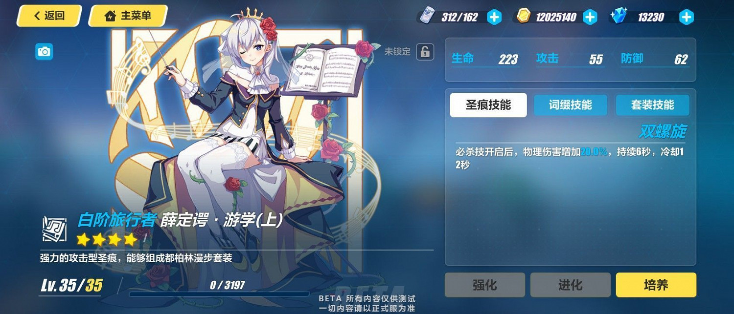 《崩壞3》3.2測試服更新內容相關 《崩壞3》3.2測試服更新內容相關