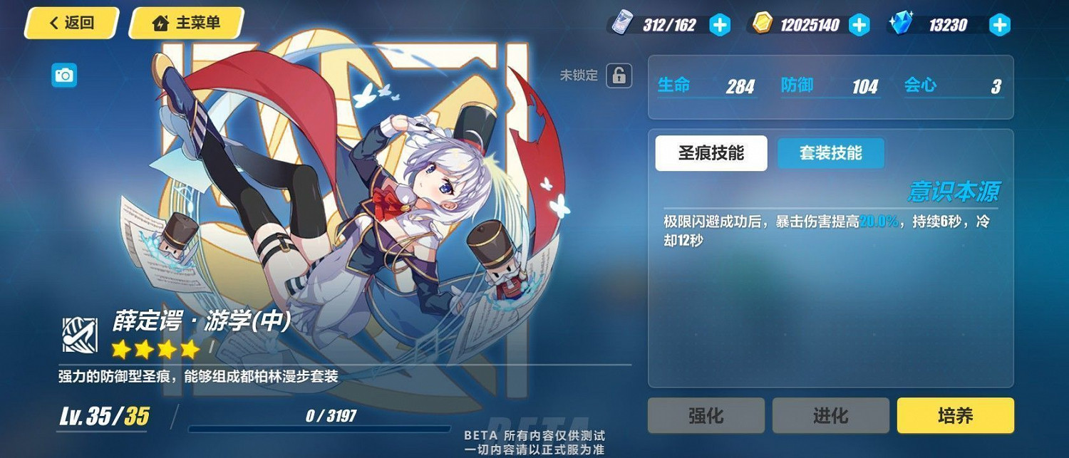 《崩壞3》3.2測試服更新內容相關 《崩壞3》3.2測試服更新內容相關