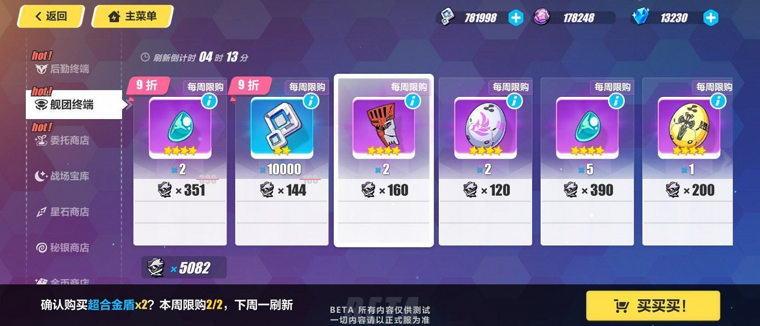 《崩壞3》3.2測試服更新內容相關 《崩壞3》3.2測試服更新內容相關