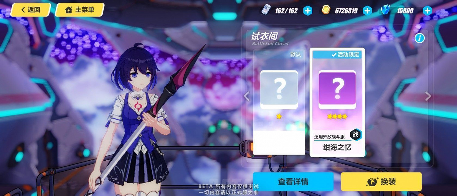 《崩壞3》3.2測試服更新內容相關 《崩壞3》3.2測試服更新內容相關