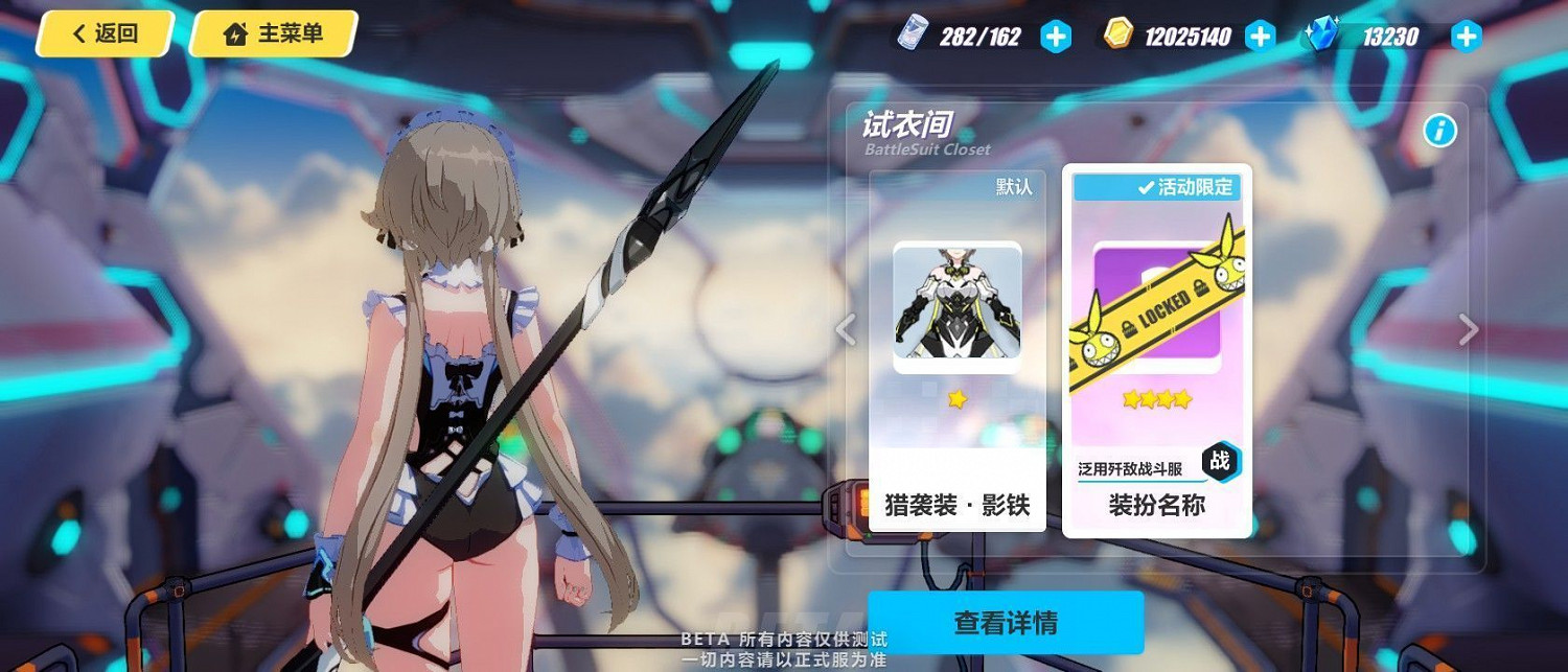 《崩壞3》3.2測試服更新內容相關 《崩壞3》3.2測試服更新內容相關