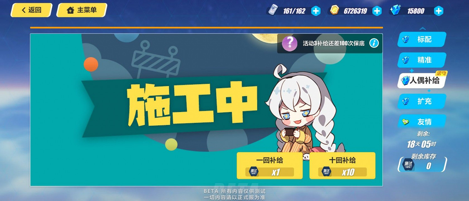 《崩壞3》3.2測試服更新內容相關 《崩壞3》3.2測試服更新內容相關