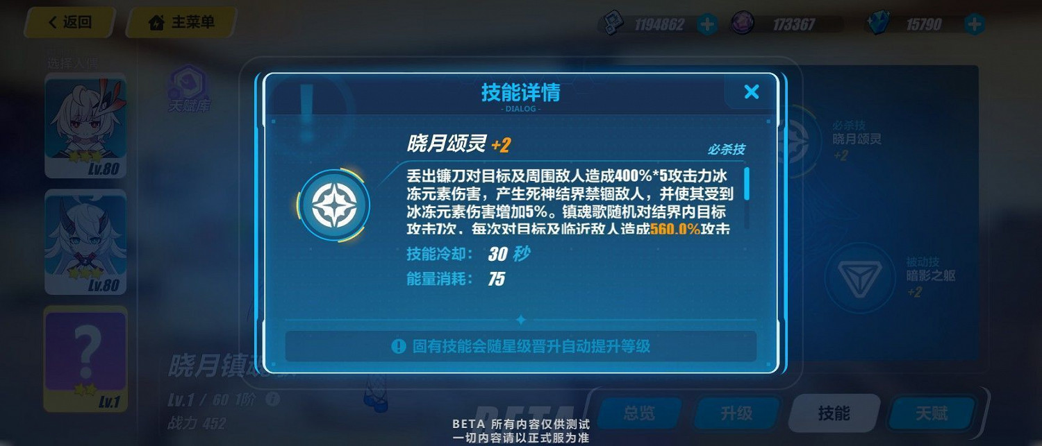 《崩壞3》3.2測試服更新內容相關 《崩壞3》3.2測試服更新內容相關