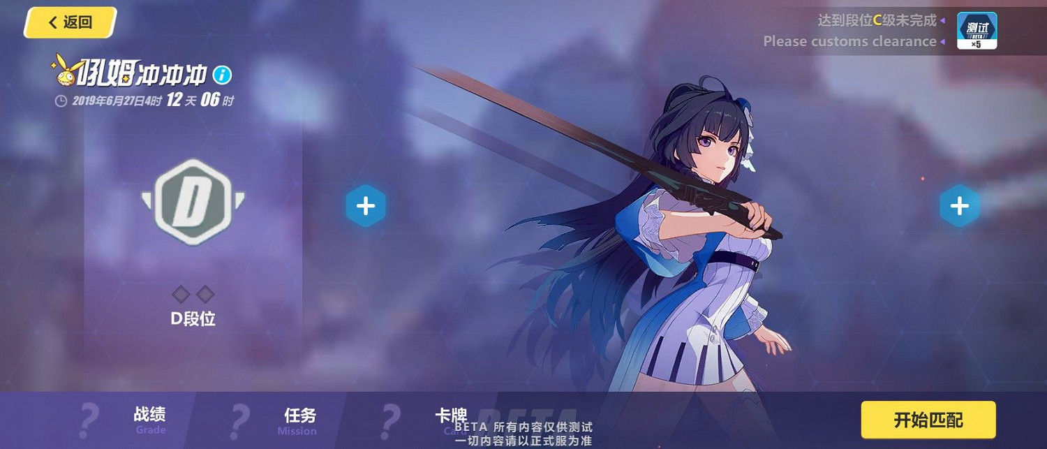 《崩壞3》3.2測試服更新內容相關 《崩壞3》3.2測試服更新內容相關