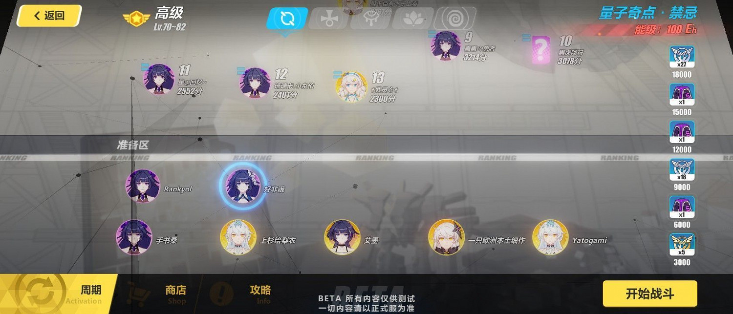 《崩壞3》3.2測試服更新內容相關 《崩壞3》3.2測試服更新內容相關