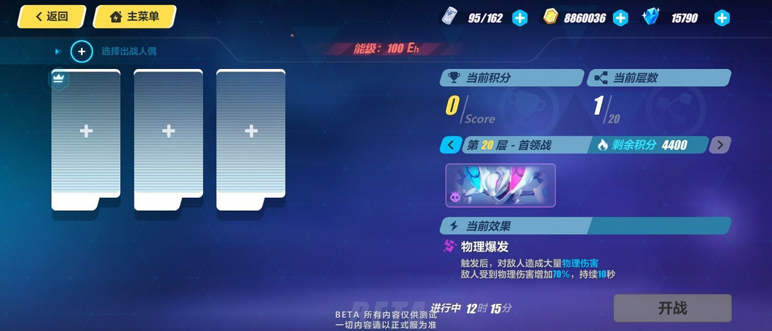 《崩壞3》3.2測試服更新內容相關 《崩壞3》3.2測試服更新內容相關