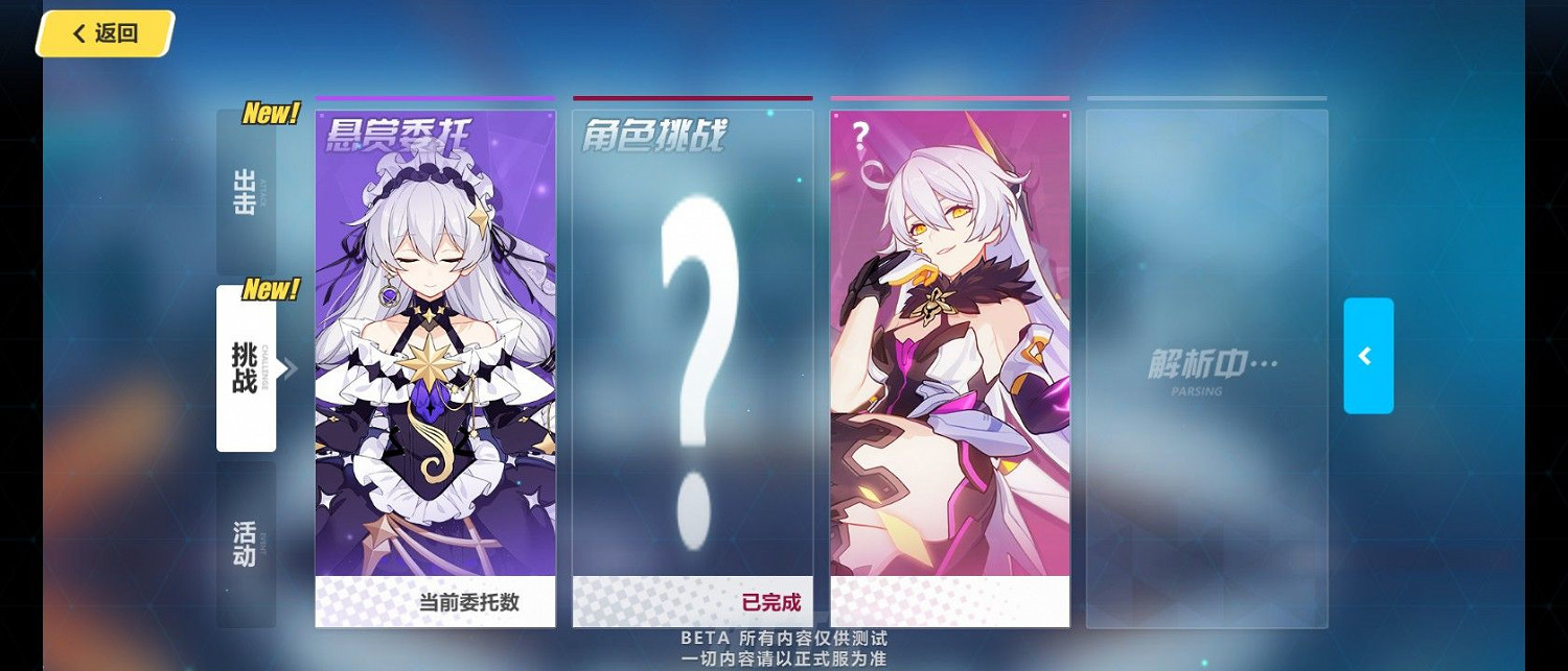 《崩壞3》3.2測試服更新內容相關 《崩壞3》3.2測試服更新內容相關