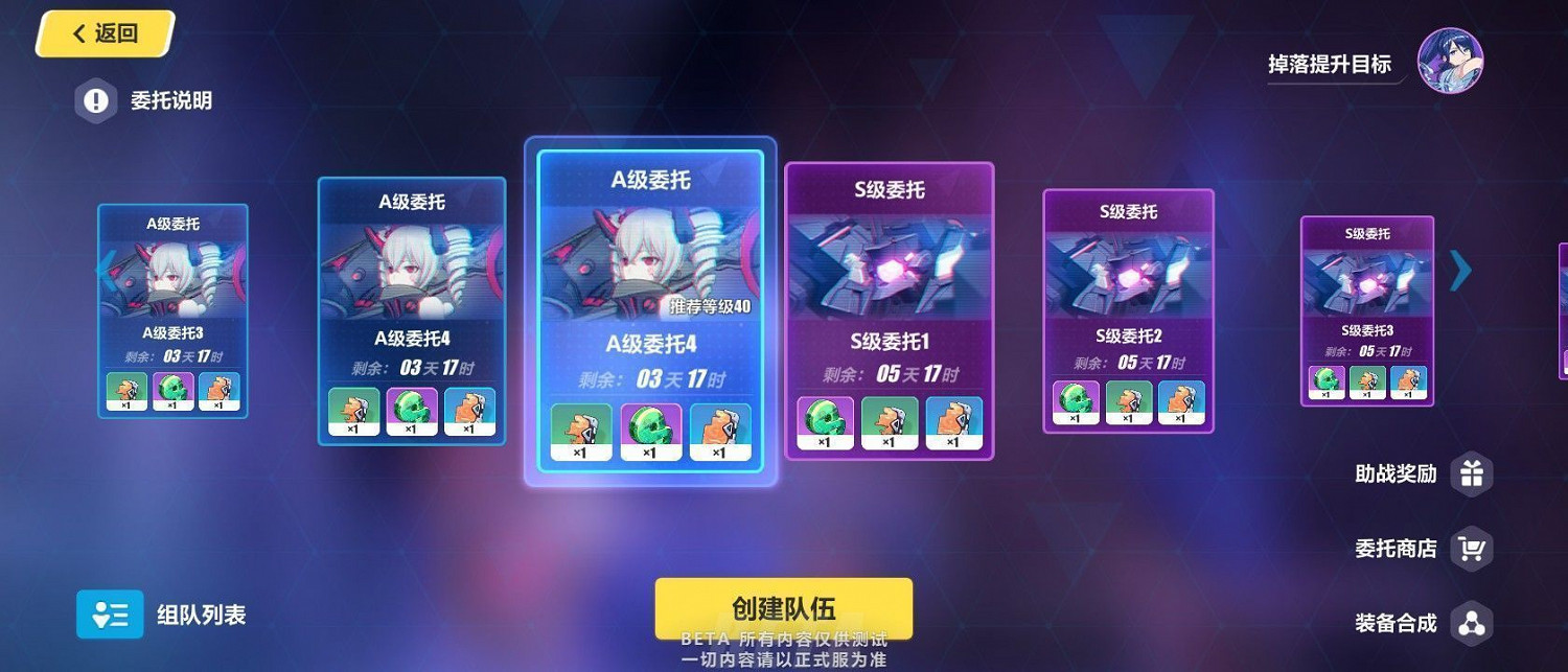 《崩壞3》3.2測試服更新內容相關 《崩壞3》3.2測試服更新內容相關