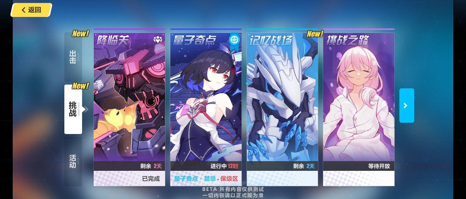 《崩壞3》3.2測試服更新內容相關 《崩壞3》3.2測試服更新內容相關