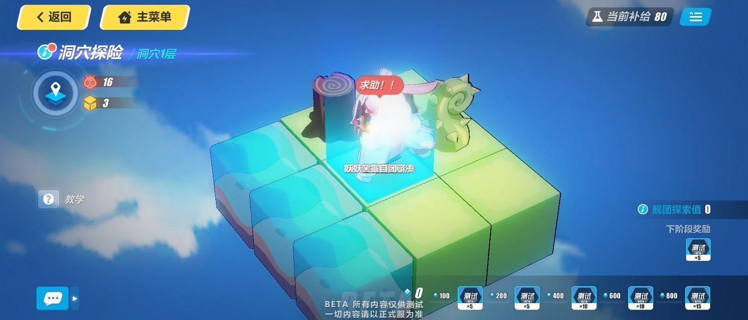 《崩壞3》3.2測試服更新內容相關 《崩壞3》3.2測試服更新內容相關