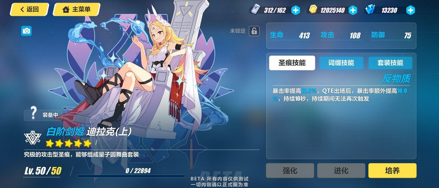 《崩壞3》希兒專屬聖痕屬性 《崩壞3》希兒專屬聖痕屬性