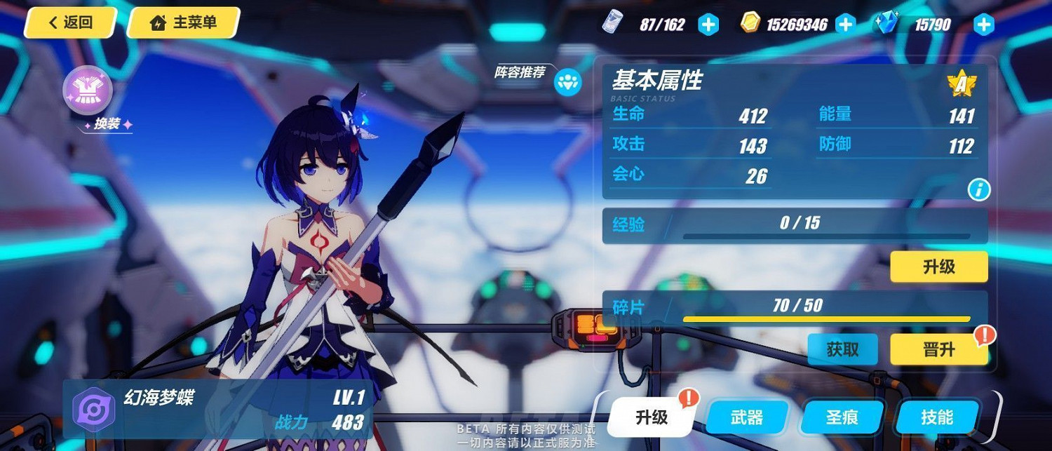 《崩壞3》3.2更新內容一覽 《崩壞3》3.2更新內容一覽