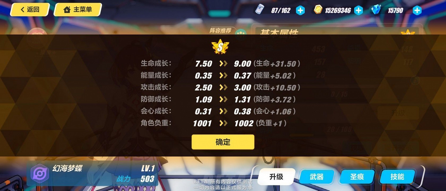 《崩壞3》3.2更新內容一覽 《崩壞3》3.2更新內容一覽