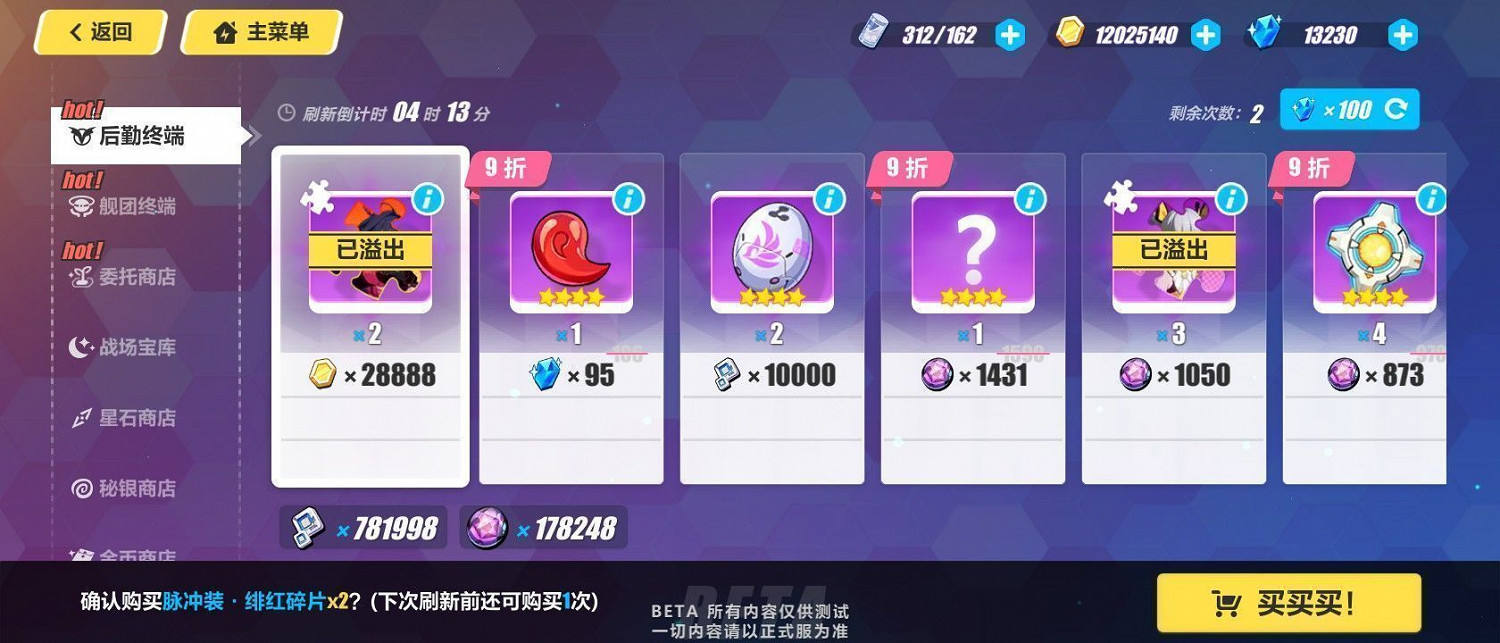 《崩壞3》3.2更新內容一覽 《崩壞3》3.2更新內容一覽