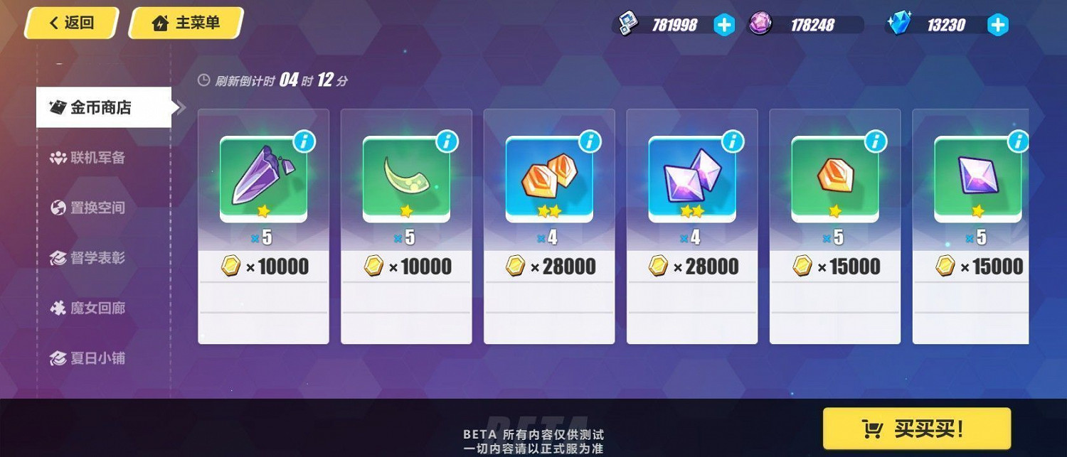 《崩壞3》3.2更新內容一覽 《崩壞3》3.2更新內容一覽