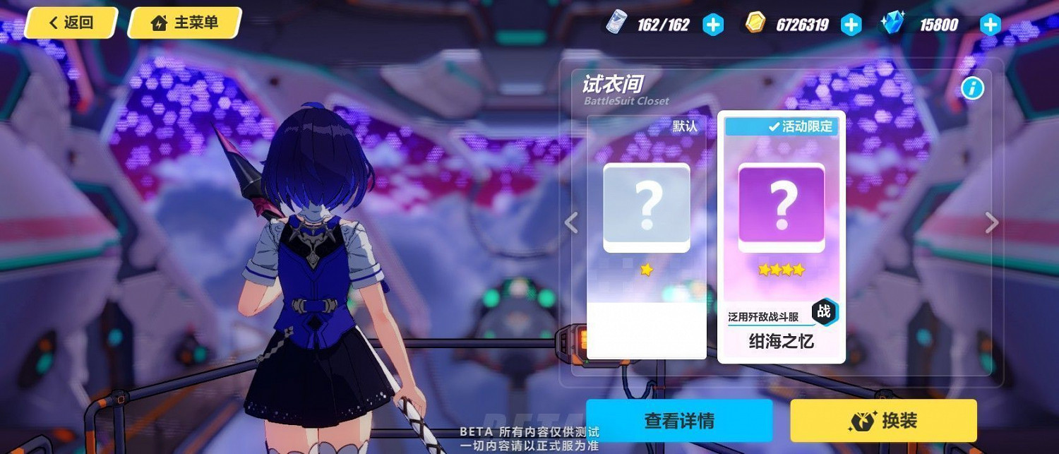 《崩壞3》3.2更新內容一覽 《崩壞3》3.2更新內容一覽