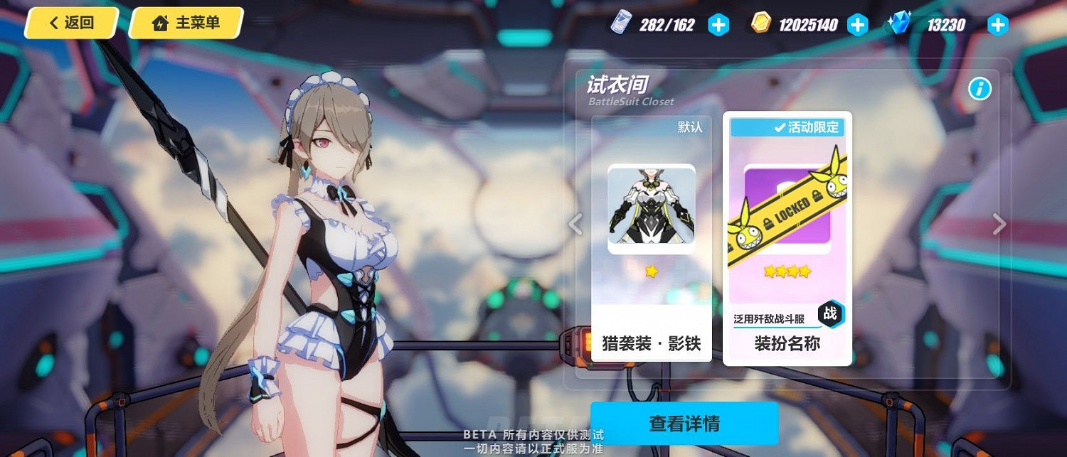 《崩壞3》3.2更新內容一覽 《崩壞3》3.2更新內容一覽