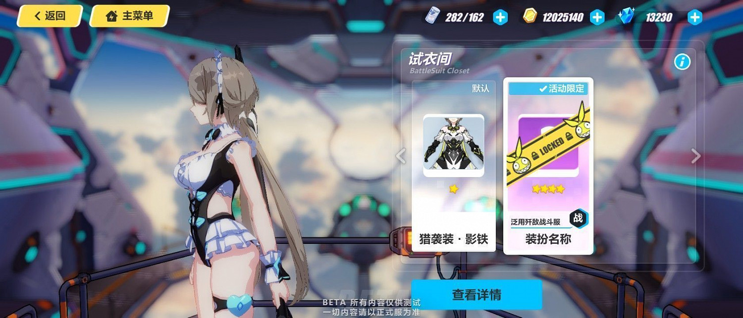 《崩壞3》3.2更新內容一覽 《崩壞3》3.2更新內容一覽