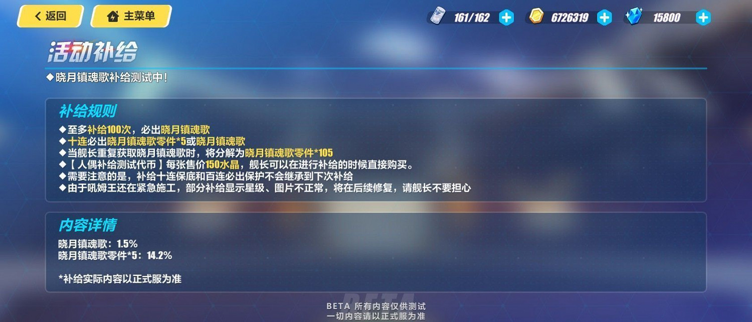 《崩壞3》3.2更新內容一覽 《崩壞3》3.2更新內容一覽