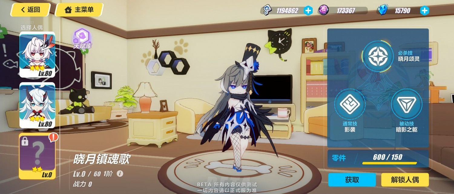 《崩壞3》3.2更新內容一覽 《崩壞3》3.2更新內容一覽