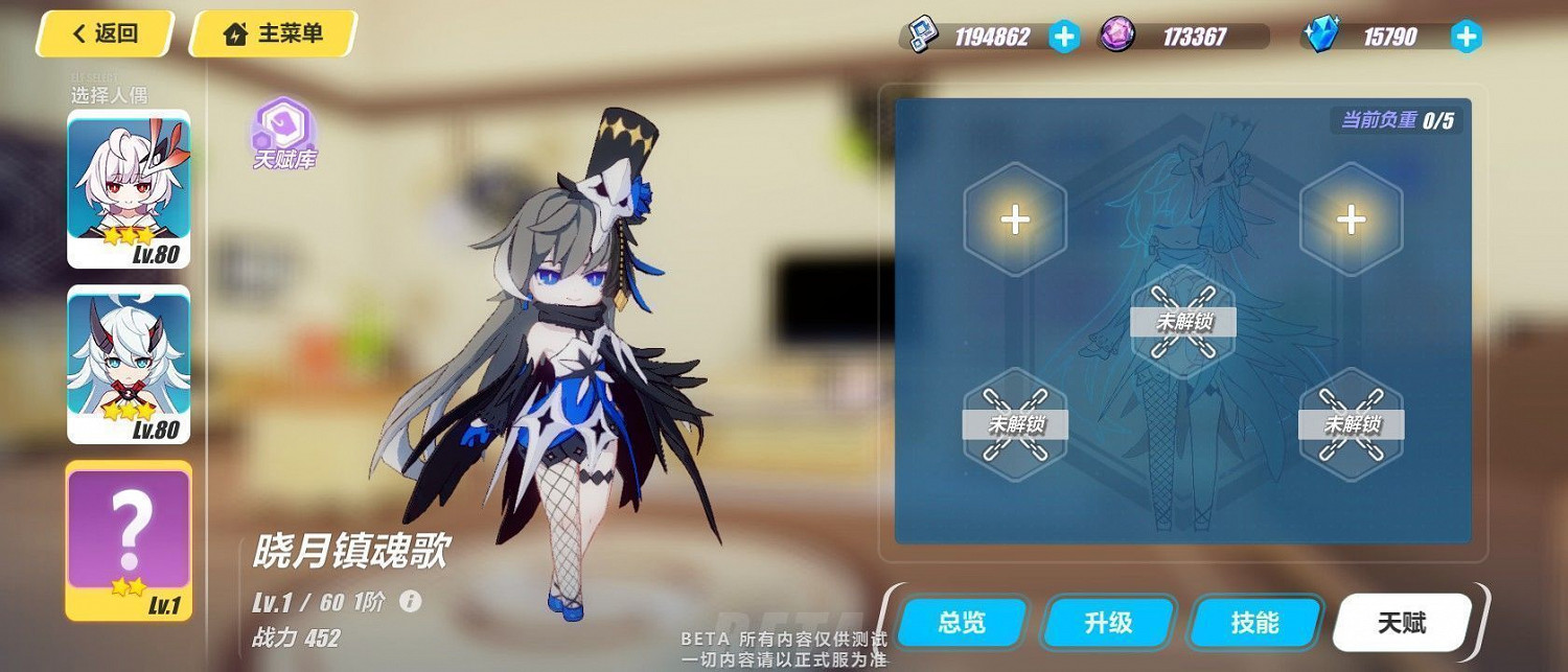 《崩壞3》3.2更新內容一覽 《崩壞3》3.2更新內容一覽