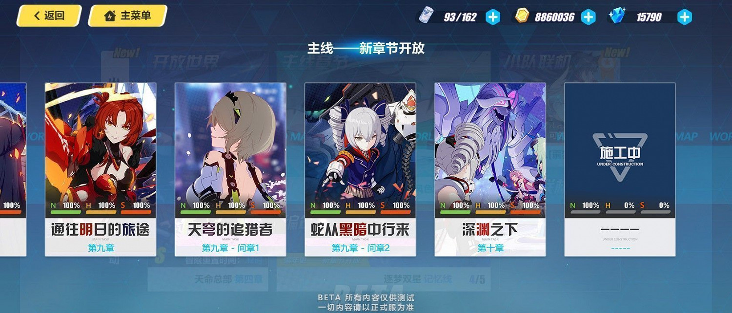 《崩壞3》3.2更新內容一覽 《崩壞3》3.2更新內容一覽