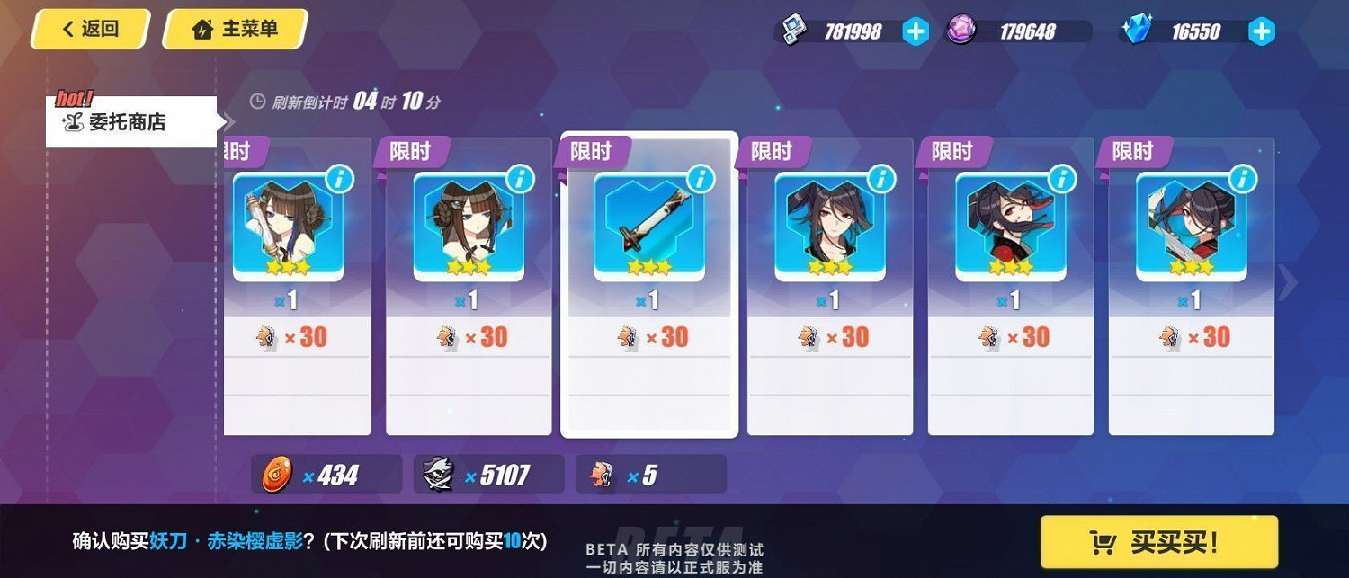 《崩壞3》3.2更新內容一覽 《崩壞3》3.2更新內容一覽