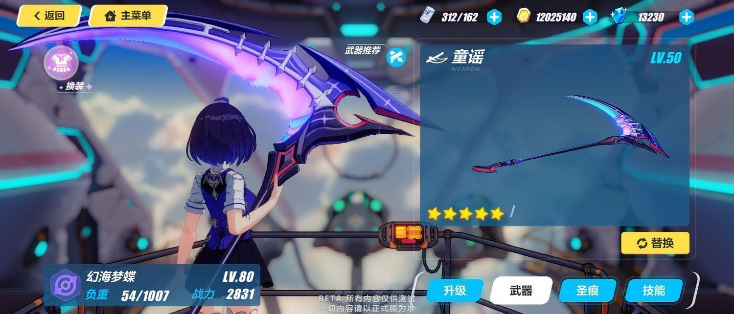 《崩壞3》希兒專屬武器童謠屬性預覽 《崩壞3》希兒專屬武器童謠屬性預覽