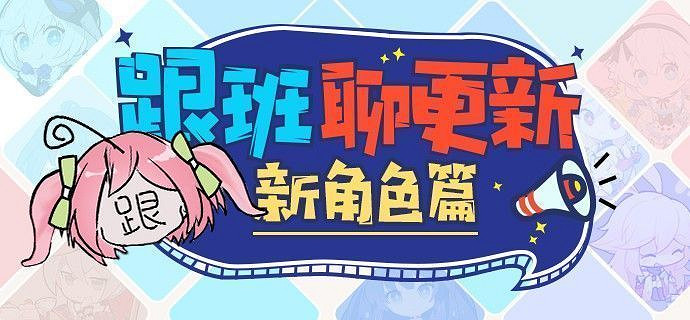 《崩壞3》跟班告訴你 新角色希兒·芙樂艾詳細情報 《崩壞3》跟班告訴你 新角色希兒·芙樂艾詳細情報