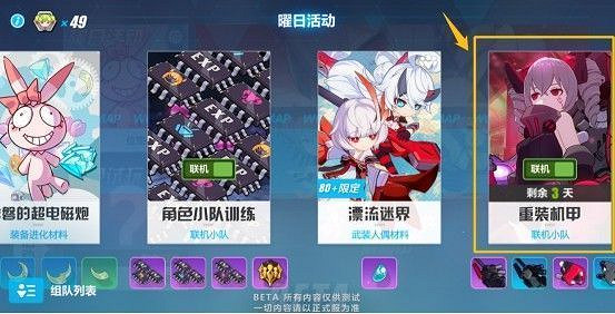 《崩壞3》懸賞委託玩法介紹 時序漩渦相關調整 《崩壞3》懸賞委託玩法介紹 時序漩渦相關調整