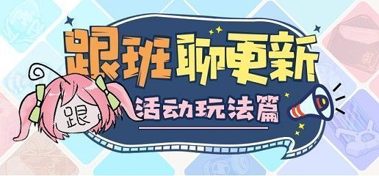 《崩壞3》主線十一章活動直到深海的盡頭詳解 《崩壞3》主線十一章活動直到深海的盡頭詳解