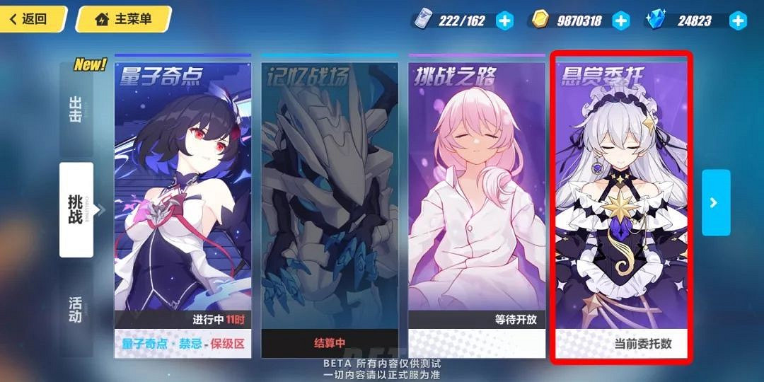 《崩壞3》懸賞委託攻略大全 《崩壞3》懸賞委託攻略大全