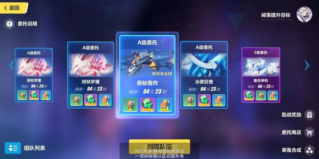 《崩壞3》懸賞委託攻略大全 《崩壞3》懸賞委託攻略大全