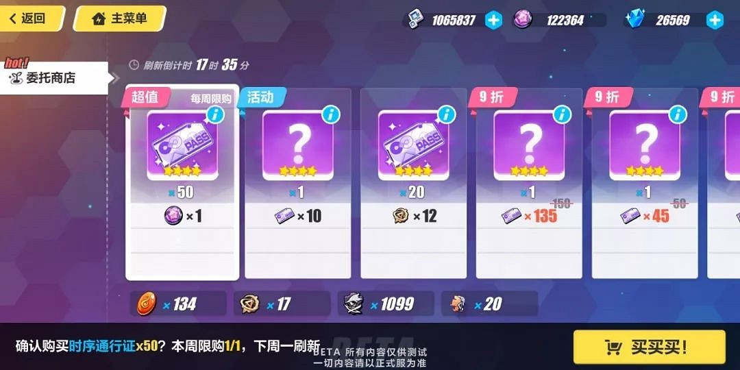 《崩壞3》懸賞委託攻略大全 《崩壞3》懸賞委託攻略大全