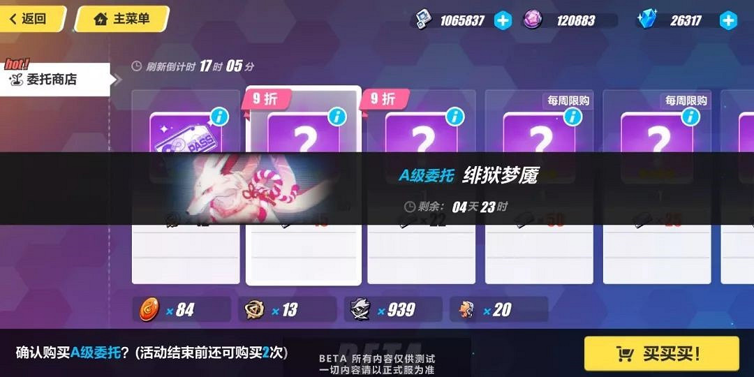 《崩壞3》懸賞委託攻略大全 《崩壞3》懸賞委託攻略大全