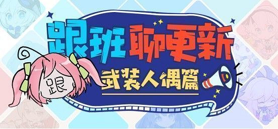 《崩壞3》跟班聊更新04 新人偶曉月鎮魂歌華麗登場 《崩壞3》跟班聊更新04 新人偶曉月鎮魂歌華麗登場