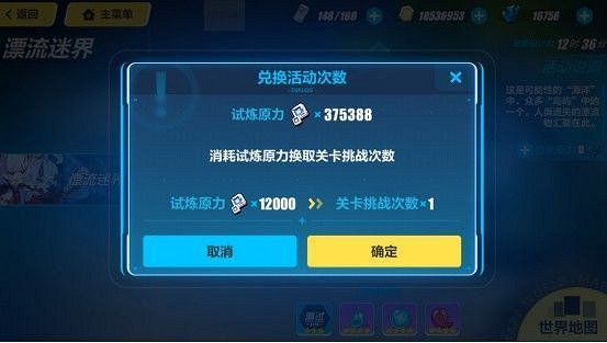 《崩壞3》跟班聊更新04 新人偶曉月鎮魂歌華麗登場 《崩壞3》跟班聊更新04 新人偶曉月鎮魂歌華麗登場