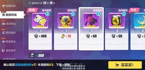 《崩壞3》跟班聊更新05 雙子艦橋交互活動相冊上線 《崩壞3》跟班聊更新05 雙子艦橋交互活動相冊上線