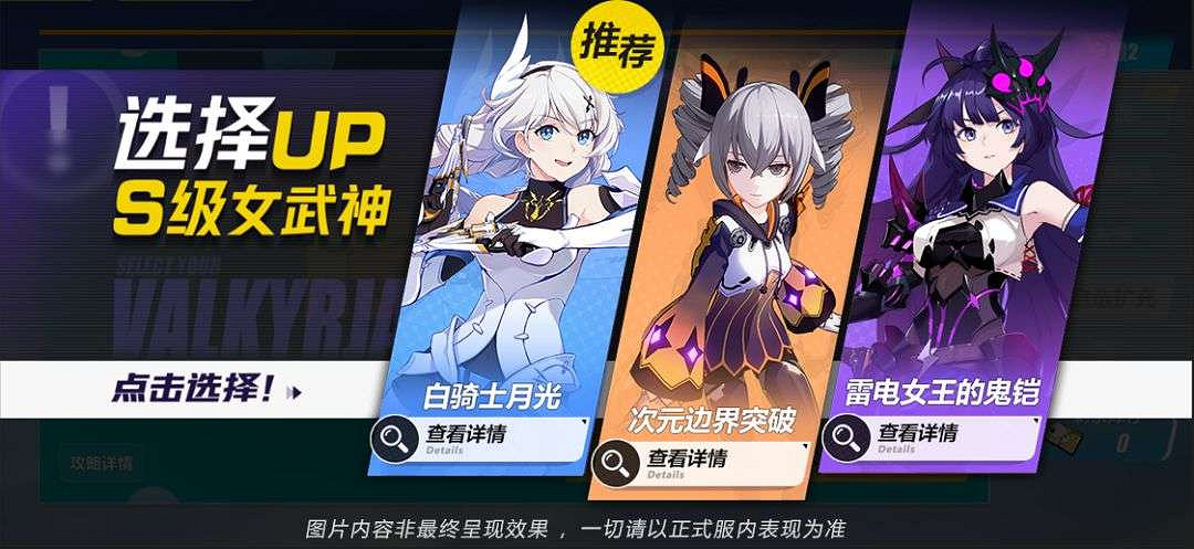 《崩壞3》跟班告訴你 自選擴充&精準補給情報放送 《崩壞3》跟班告訴你 自選擴充&精準補給情報放送