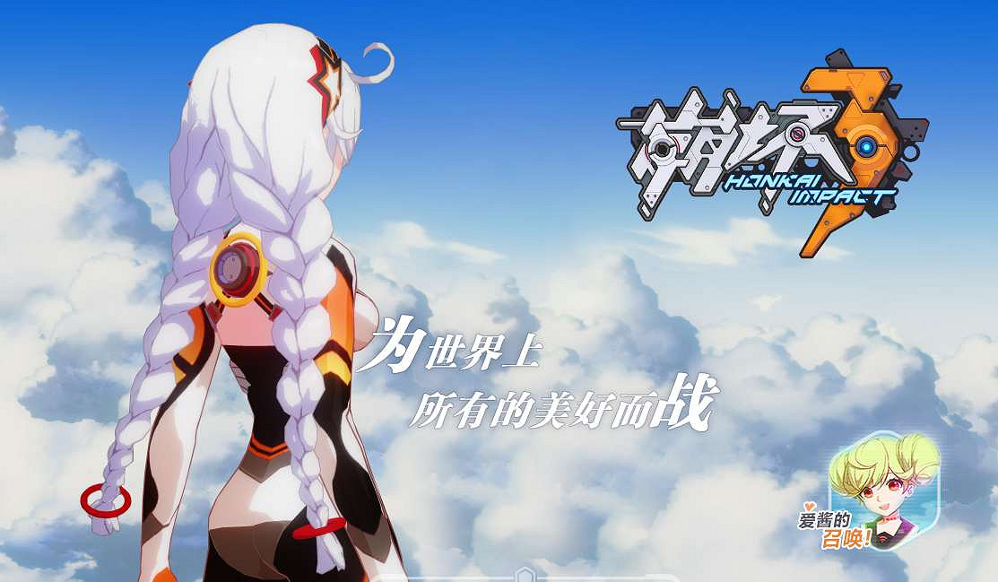 《崩壞3》中級區萌新教學攻略 《崩壞3》中級區萌新教學攻略