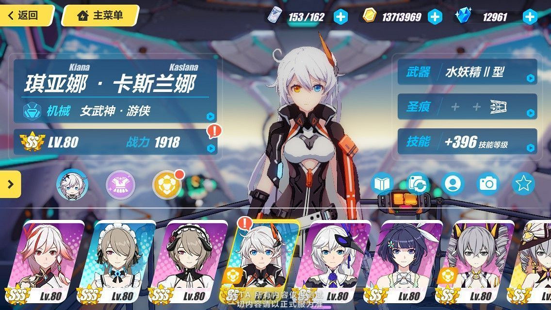 《崩壞3》天穹遊俠技能屬性詳解 《崩壞3》天穹遊俠技能屬性詳解