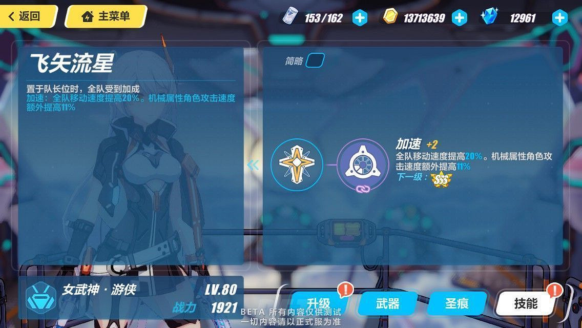 《崩壞3》天穹遊俠技能屬性詳解 《崩壞3》天穹遊俠技能屬性詳解