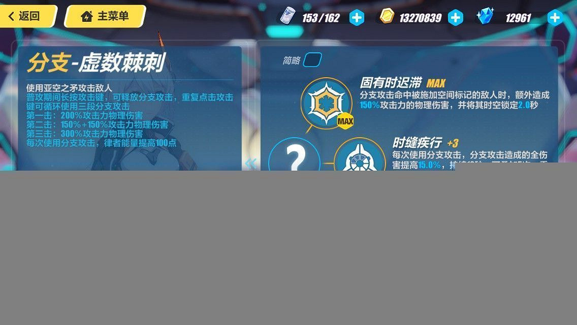 《崩壞3》天穹遊俠技能屬性詳解 《崩壞3》天穹遊俠技能屬性詳解