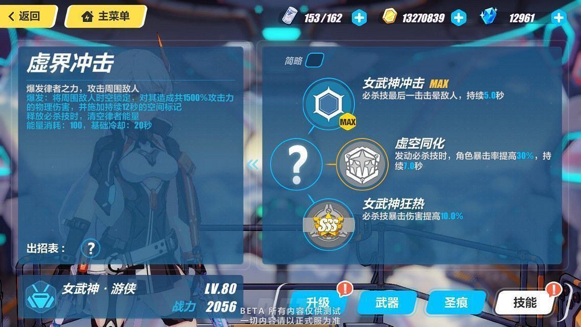 《崩壞3》天穹遊俠技能屬性詳解 《崩壞3》天穹遊俠技能屬性詳解