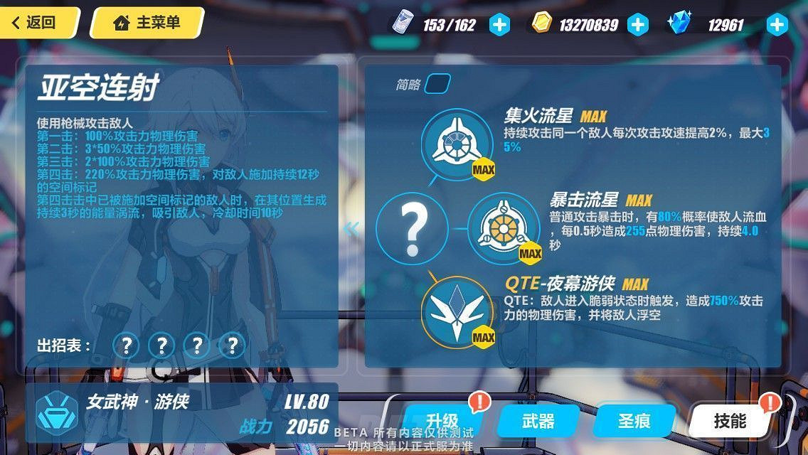 《崩壞3》天穹遊俠技能屬性詳解 《崩壞3》天穹遊俠技能屬性詳解