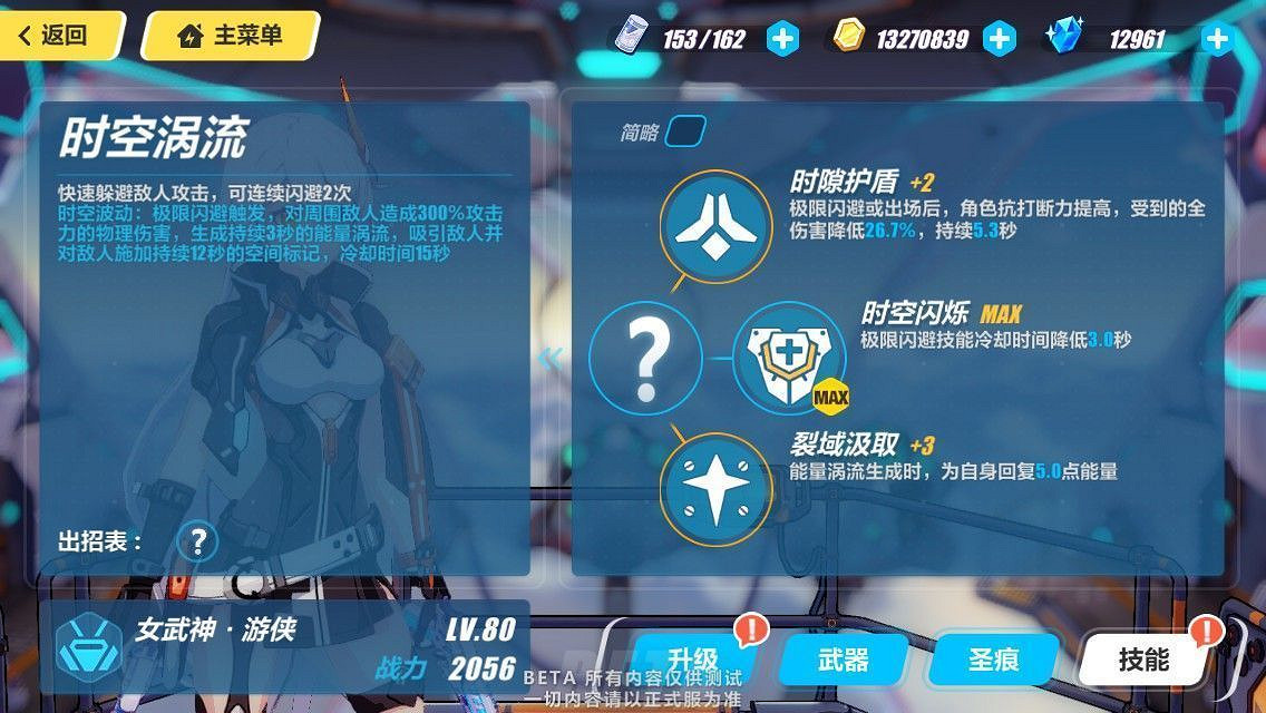 《崩壞3》天穹遊俠技能屬性詳解 《崩壞3》天穹遊俠技能屬性詳解