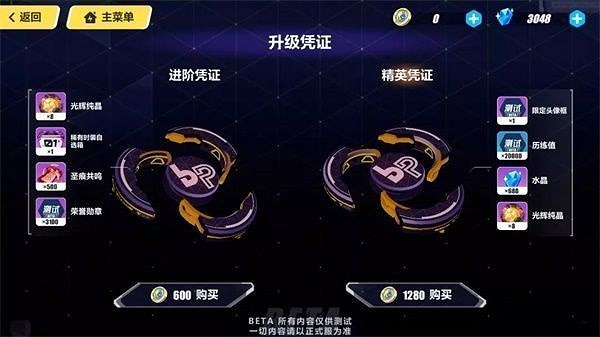 《崩壞3》作戰憑證系統攻略 《崩壞3》作戰憑證系統攻略