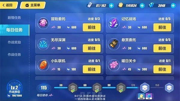 《崩壞3》作戰憑證系統攻略 《崩壞3》作戰憑證系統攻略