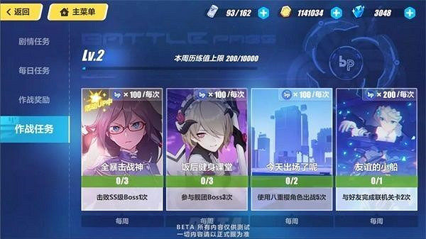 《崩壞3》作戰憑證系統攻略 《崩壞3》作戰憑證系統攻略