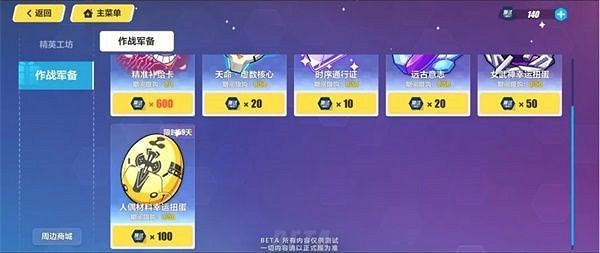 《崩壞3》作戰憑證系統攻略 《崩壞3》作戰憑證系統攻略